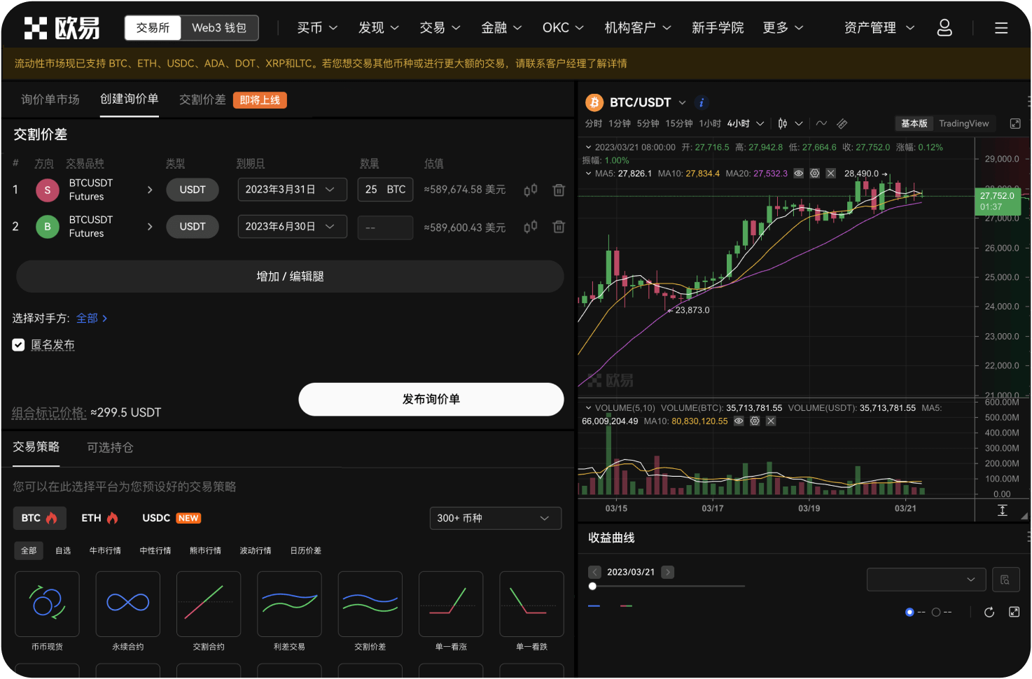 电脑端MEXC支持跟单交易功能吗